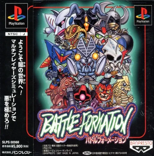 Battle Formation (Japan)